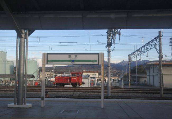 竜王駅