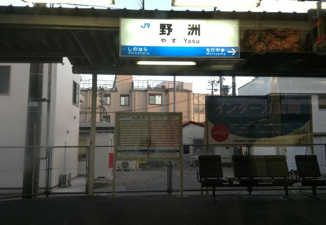 野洲市の中心の駅