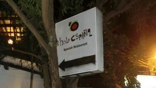 イカスミ・パエリア食べました！