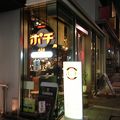 渋谷ヒカリエにある、立ち飲みビストロ