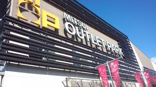 家族でゆっくり