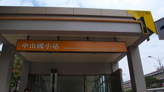 洋風な外観の台北市立中山國民小学校近くの駅