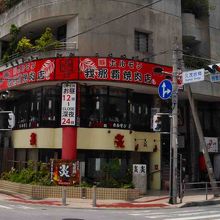 一銀通りの国道５８号寄りにある