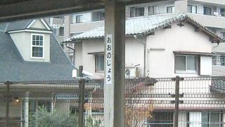 米軍基地のあった場所