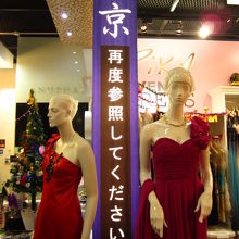 東京ストリート