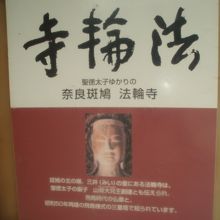 入り口のポスター