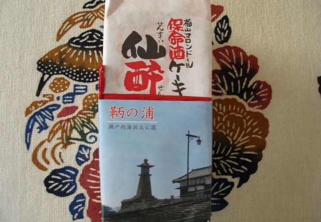 しっとり保命酒が浸みこんだパウンドケーキ☆仙酔仙人