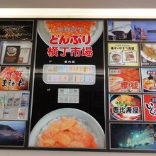 函館駅に近い建物のなかに、有名などんぶり横丁があります