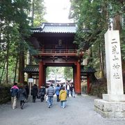 東照宮至近にある由緒ある神社