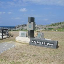 北大東島 上陸公園