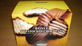 羽田空港の中にあるブルースカイ