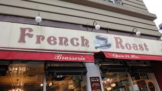 フレンチ ロースト (アップタウン店)