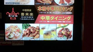 ランチバイキングが魅力