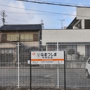 箕輪町のメインとなる駅