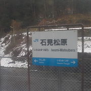 三江線の駅らしさが凝縮された駅です