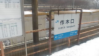 島根県内の駅ですが…