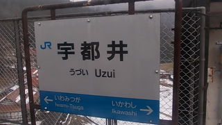 ある意味三江線上で一番有名な駅かもしれません