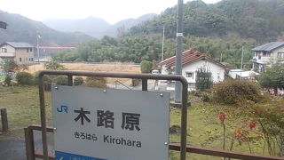 川本町の東の玄関駅です