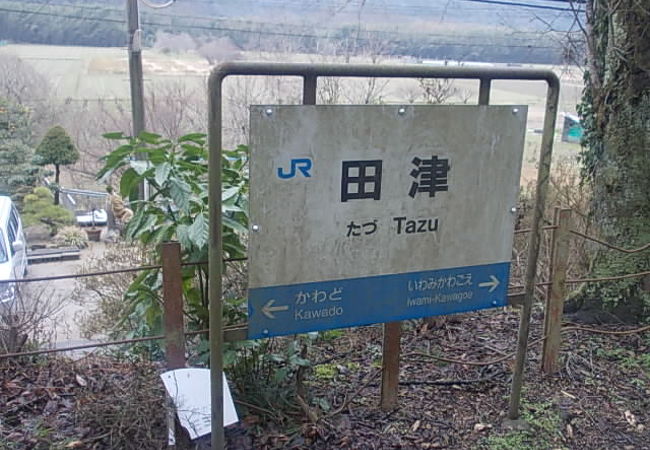 横長の駅舎っぽい待合所が印象的な駅でした