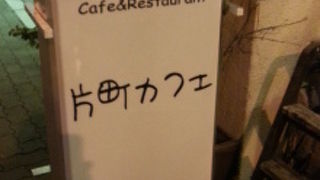 お酒も飲めて食事もできるカフェ