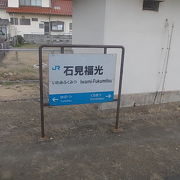 太田市内最西端の駅です