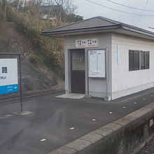 馬路駅