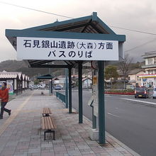 石見銀山へのバス乗り場