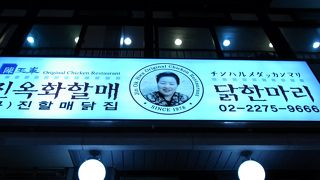 とっても美味しい！