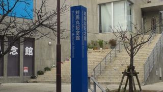 戦争の悲劇の歴史を対馬丸記念館