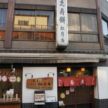 川崎大師参道の老舗そば屋