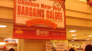 フードコードが便利で安いそごうKL