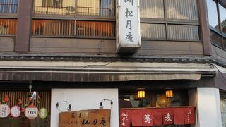 ダシ濃かったあー