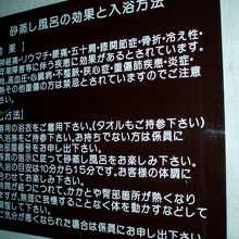 その効能の案内板！