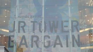 地上38階の札幌のランドマークJRタワー