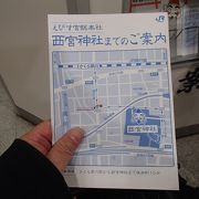 便利な移動方法はこれ！