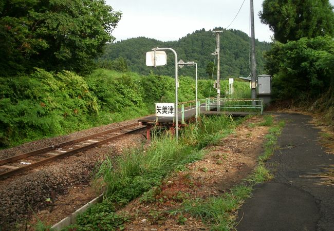 矢美津駅