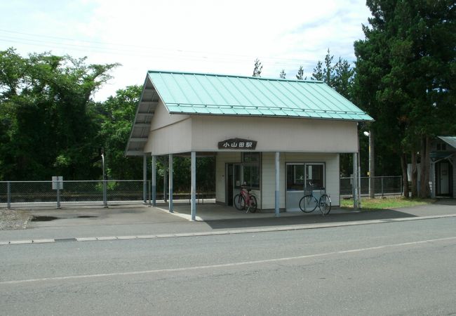 小山田駅