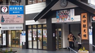 利用価値のある観光案内所