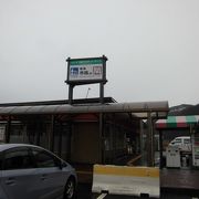 富山県と新潟県境にある道の駅