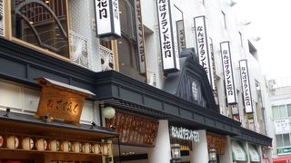 吉本新喜劇を楽しもう～♪