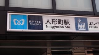 羽田空港から一直線