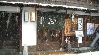 ひがし茶屋街の麩の専門店