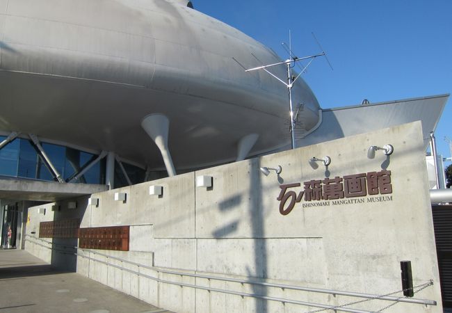 石ノ森萬画館 クチコミ・アクセス・周辺情報｜石巻 - フォートラベル