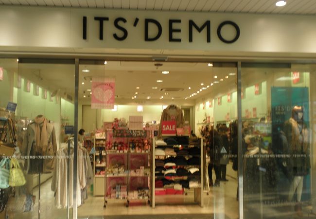 イッツデモ 東武志木駅構内店 クチコミ アクセス 営業時間 新座 朝霞 和光 志木 フォートラベル イッツデモ 東武志木駅構内店 クチコミ アクセス 営業時間 新座 朝霞 和光 志木 フォートラベル