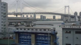 旅の始まりは、まずレインボーブリッジが見える事かもしれません。