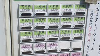 たいやきもおいしい