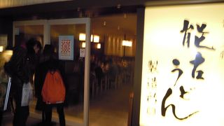 たらいうどん・・・・「能古うどん」 　～博多～