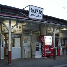 皆野駅駅舎です。