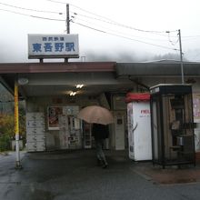 東吾野駅駅舎です