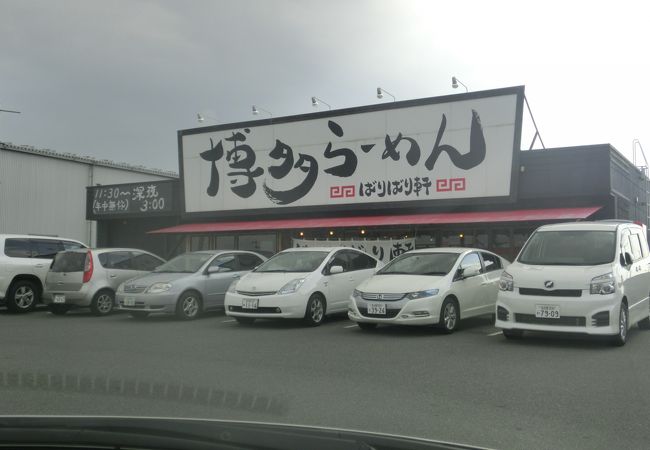 博多らーめん ばりばり軒 津島店 クチコミ アクセス 営業時間 津島 愛西 蟹江 フォートラベル